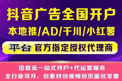 抖音信息流推广：实操技巧解析